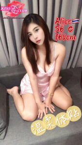 Alice - Thailand Escort 