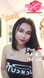 Dea - Indonesia Escort